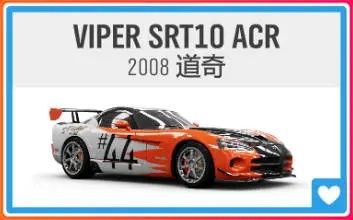《极限竞速：地平线4》S73赛季冬季赛攻略