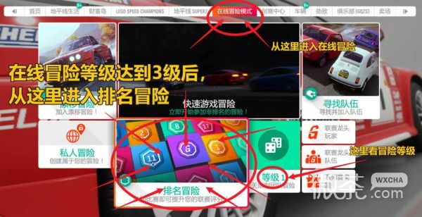 《极限竞速：地平线4》S73赛季冬季赛攻略