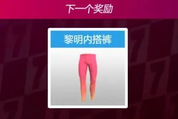 《极限竞速：地平线4》S73赛季冬季赛攻略