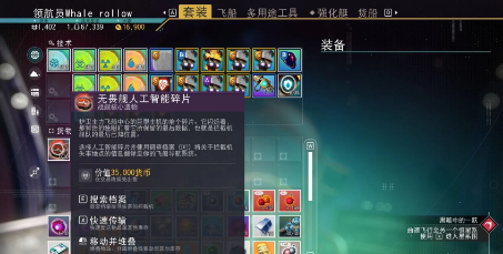 《无人深空》拦截者飞船获取攻略