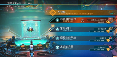 《无人深空》拦截者飞船获取攻略