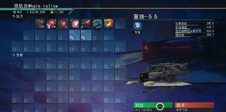《无人深空》拦截者飞船获取攻略