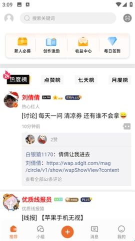 小嘀咕