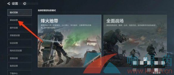 三角洲行动探头功能开启方法 三角洲行动探头功能开启方法