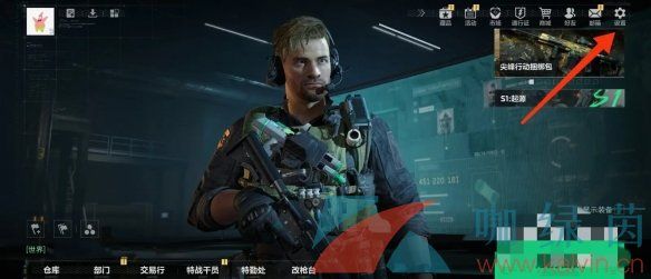 三角洲行动探头功能开启方法 三角洲行动探头功能开启方法