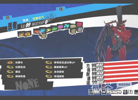 《女神异闻录5皇家版》物理/枪击毕业人格面具推荐分享