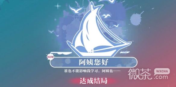 《美女请别影响我学习》全部遗憾结局一览