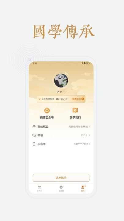 小南斗万年历最新官方版图片1