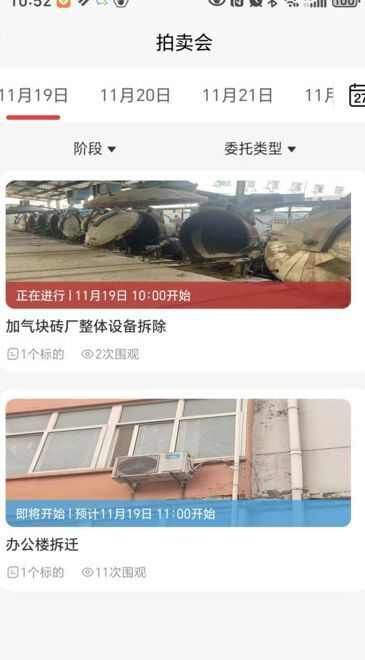 东方交E安卓最新版图片1