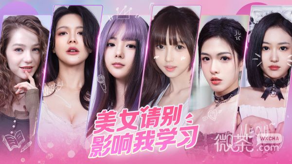 《美女，请别影响我学习》第五章的三秋桂子怎么获得攻略