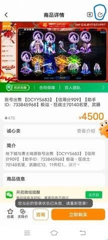螃蟹交易平台APP(螃蟹账号代售)