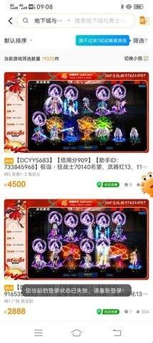 螃蟹交易平台APP(螃蟹账号代售)