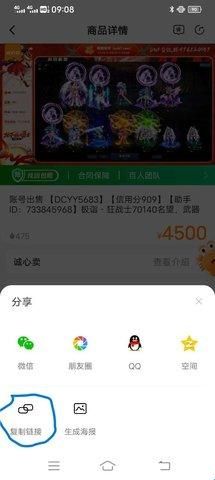 螃蟹交易平台APP(螃蟹账号代售)
