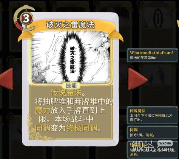 《杀戮尖塔》葬送的芙莉莲模组介绍