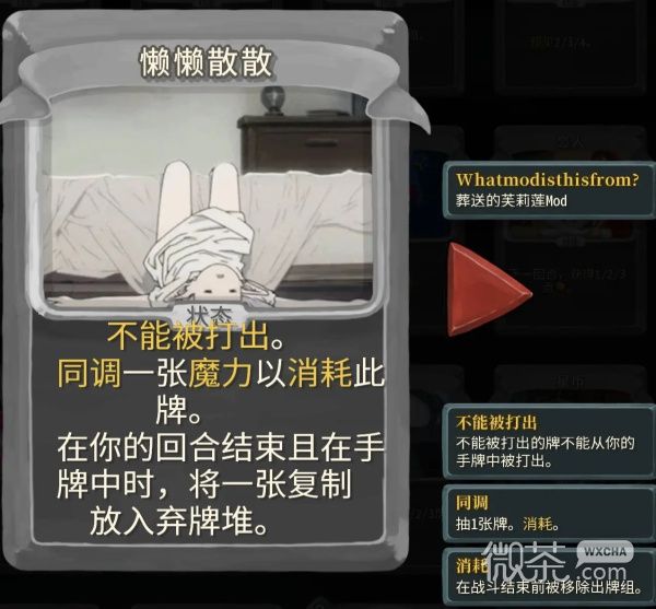 《杀戮尖塔》葬送的芙莉莲模组介绍