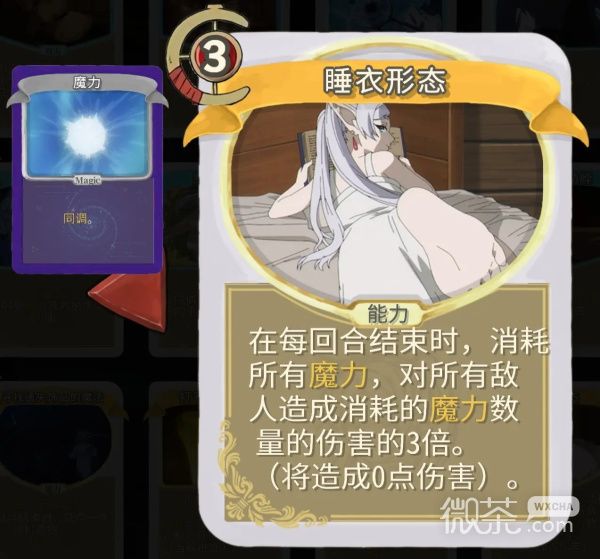 《杀戮尖塔》葬送的芙莉莲模组介绍