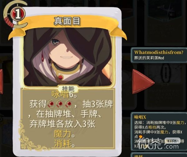 《杀戮尖塔》葬送的芙莉莲模组介绍