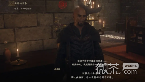 《龙之信条2》全职业大师级技能如何获取