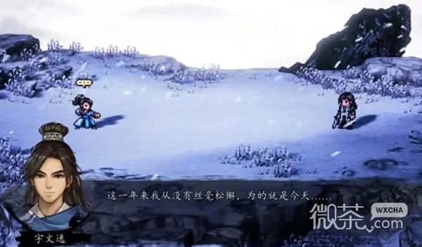 《逸剑风云决》各个结局达成攻略汇总