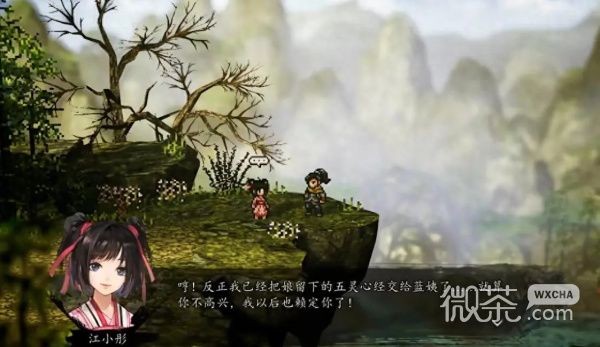 《逸剑风云决》各个结局达成攻略汇总