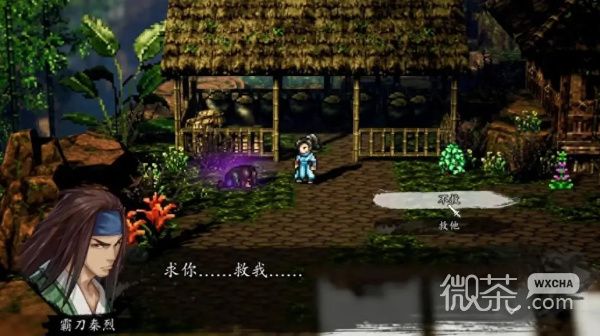 《逸剑风云决》各个结局达成攻略汇总