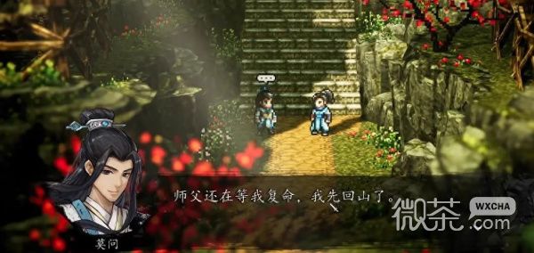 《逸剑风云决》各个结局达成攻略汇总