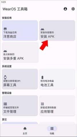 腕上哔哩