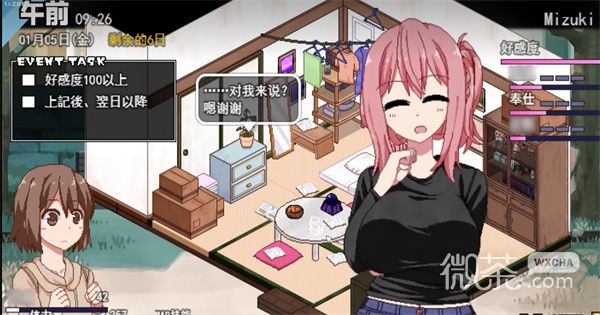 《冬日狂想曲》美月伪装工具位置一览