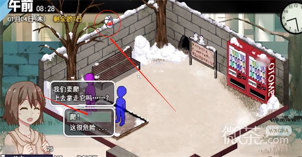 《冬日狂想曲》美月伪装工具位置一览