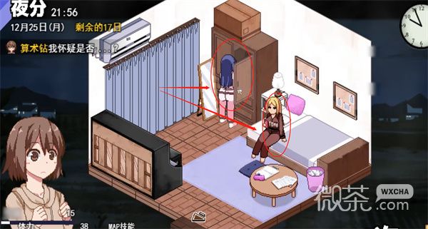 《冬日狂想曲》美月伪装工具位置一览