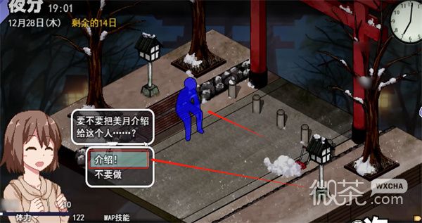 《冬日狂想曲》帮助水木任务完成攻略一览