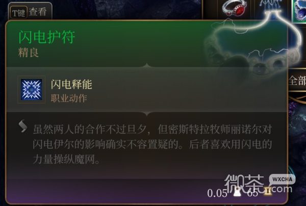 《博德之门3》观察者眼魔的眼柄获得方法