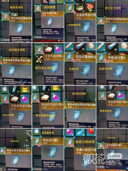 《幻兽帕鲁》突击步枪图纸获得方法