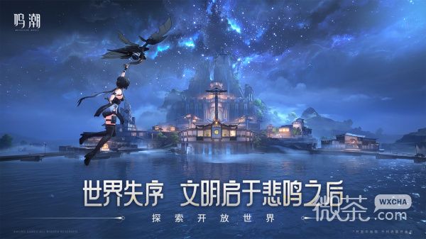 《鸣潮》无冠者打法教程