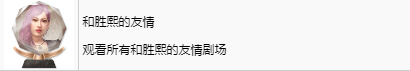 《如龙8》和胜熙的友情奖杯完成方法