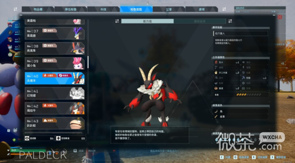 《幻兽帕鲁》孵蛋温度如何提升