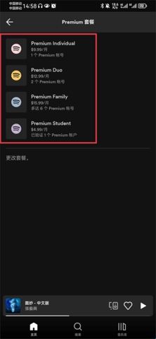 Spotify中文版