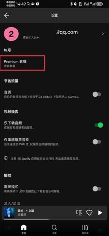 Spotify中文版