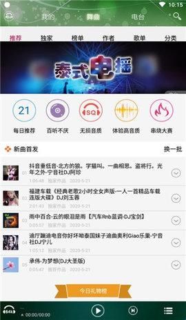 DJ音乐盒官方版
