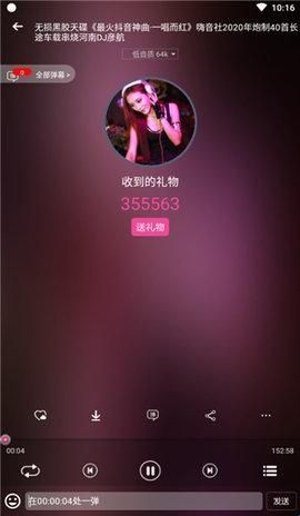 DJ音乐盒官方版