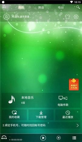 DJ音乐盒官方版