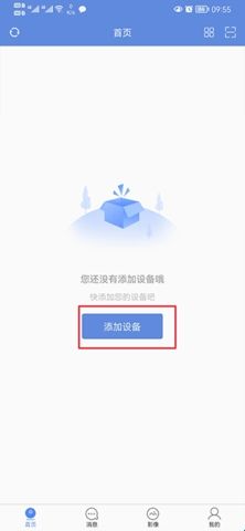 睿博士监控摄像头(P6SLite)官方版