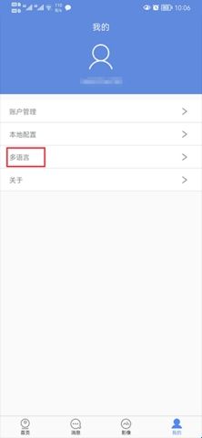 睿博士监控摄像头(P6SLite)官方版