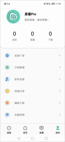 易看Pro2024