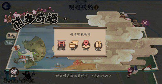 阴阳师萌新阿苏烧烤怎么玩新手阿苏烧烤美食收集奖励详解 阴阳师萌新阿苏烧烤怎么玩新手阿苏烧烤美食收集奖励详解