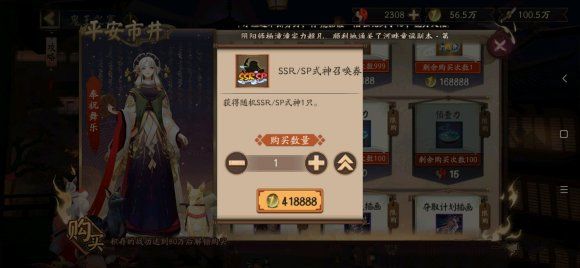 阴阳师萌新阿苏烧烤怎么玩新手阿苏烧烤美食收集奖励详解 阴阳师萌新阿苏烧烤怎么玩新手阿苏烧烤美食收集奖励详解