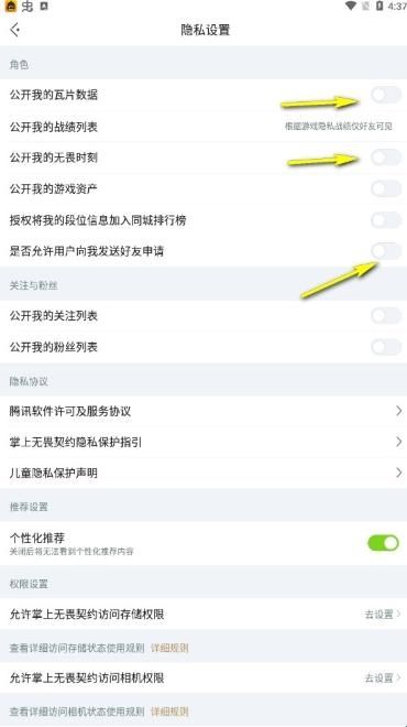 瓦罗兰特手机app(Leaks)