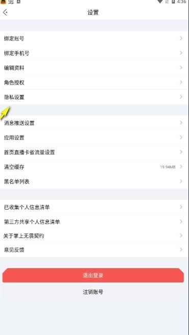 瓦罗兰特手机app(Leaks)