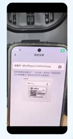 五羊电动车app(五羊本田智联)