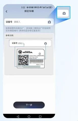 五羊电动车app(五羊本田智联)